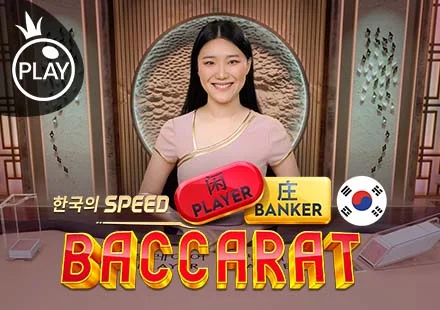 Speed Baccarat 12